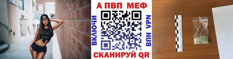 A-PVP крисы CK Комсомольск-на-Амуре