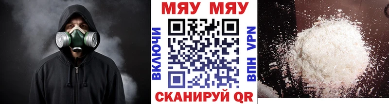 МЯУ-МЯУ mephedrone  дарнет шоп  Комсомольск-на-Амуре 