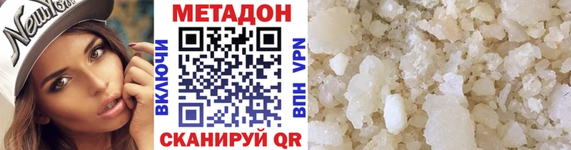 МЕТАДОН белоснежный  Комсомольск-на-Амуре 